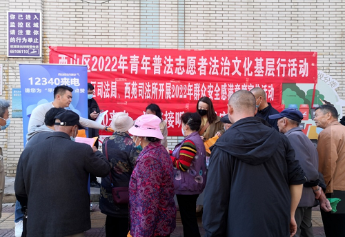 云南省强国复兴有我｜送法进社区，人“进”心更“近”